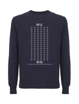 Unisex Ku Sweat Shirt 108 Bon-nou to Gedatsu