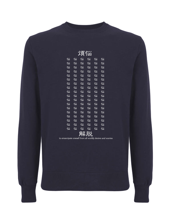 Unisex Ku Sweat Shirt 108 Bon-nou to Gedatsu